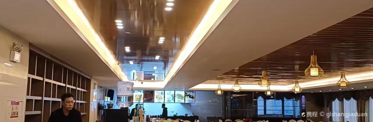 龙川格兰云天·阅酒店·鹊海食府