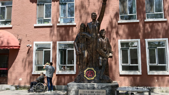 Mudanjiang 1946 Cultural and Creative Park