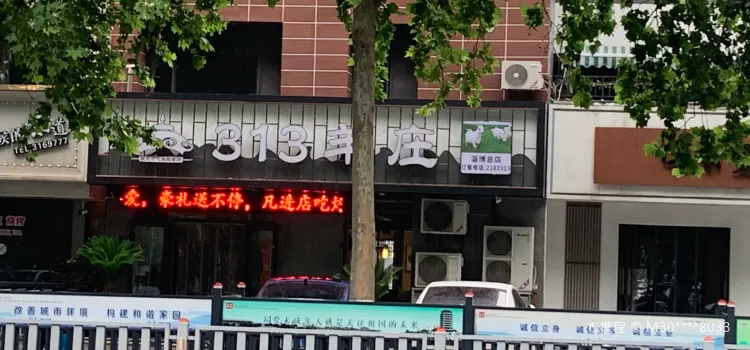 313羊庄(尚美店)