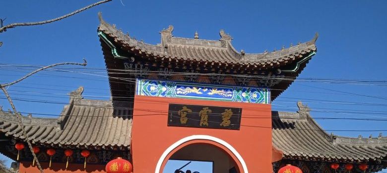 Bixia Palace Taoist Temple