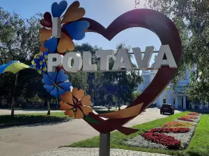 Знак «I love Poltava»