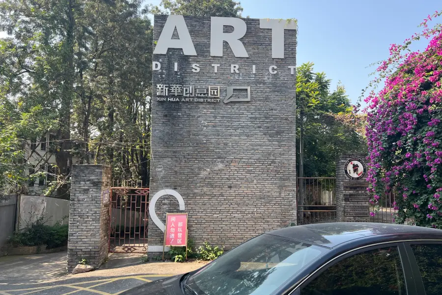 Xinhua Art District