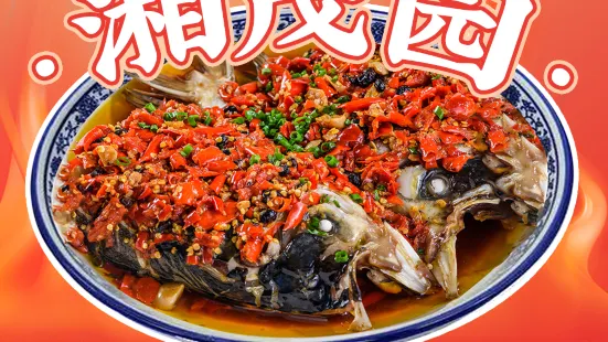 Xiangmaoyuanxiangcai Seafood (haitang68huanqiumeishi)