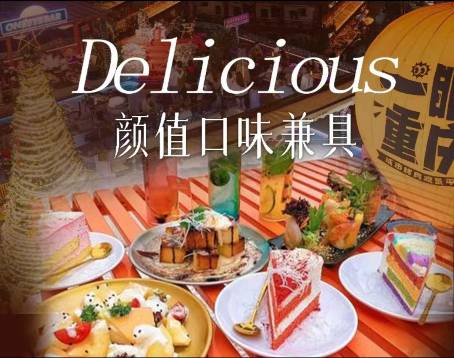 一眼重慶·全景烤肉餐酒吧（南濱路店）