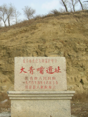 Daqingzui Ruins