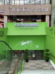 四川活體昆蟲博物館
