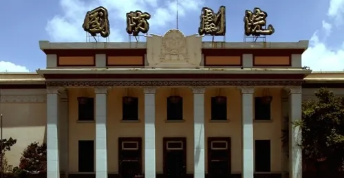 Guofang Theater