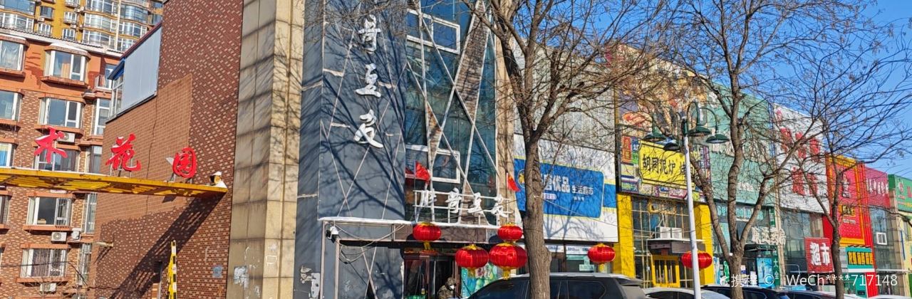 胖哥豆皮(调兵山店)