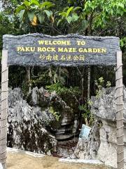 砂南坡石迷公園 Paku Rock Maze Garden