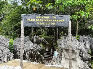 砂南坡石迷公园 Paku Rock Maze Garden