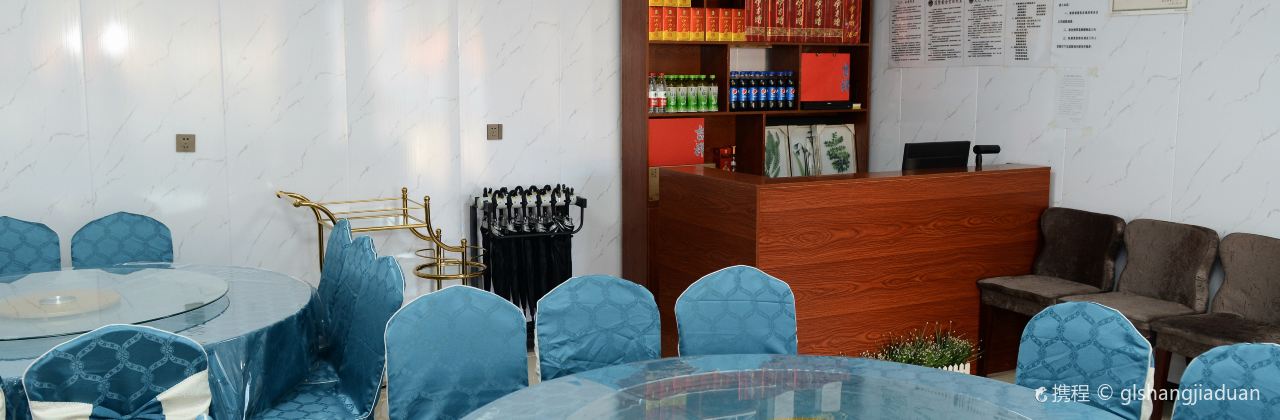 那拉提沐小北民宿·餐厅