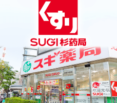 SUGI杉药局（毛受店）