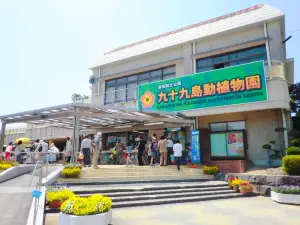 Kujukushima Zoo & Botanical Gardens Mori Kirara