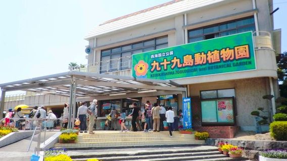 Kujukushima Zoo & Botanical Gardens Mori Kirara