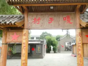Gazi Village