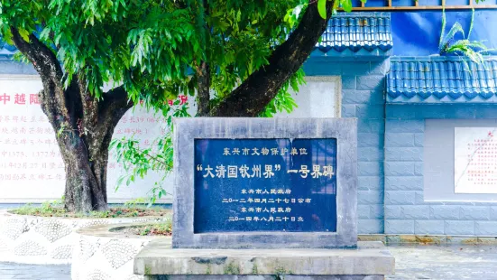 No.1 Boundary Monument of Qing Dynasty