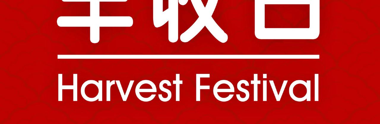 FengShou Ri (GuCun ZhengDa)