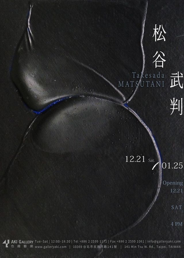 Song Gu Wu Pan  Takesada MATSUTANIRi Ben Zhan Hou Xian Feng Ju Ti Pai Da Shi Ge Zhan  | AKI Gallery