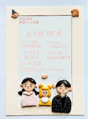 Chengdu | 伏仪 Tour | xiao jiu guan ( cheng du wan xiang cheng dian )