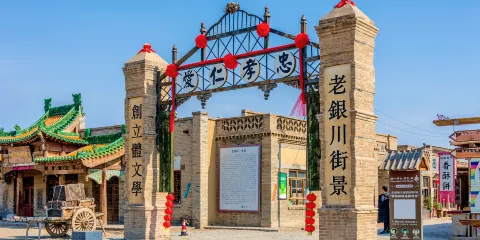 鎮北堡西部影城門票成人
