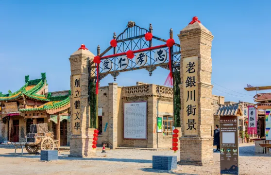 鎮北堡西部影城門票成人