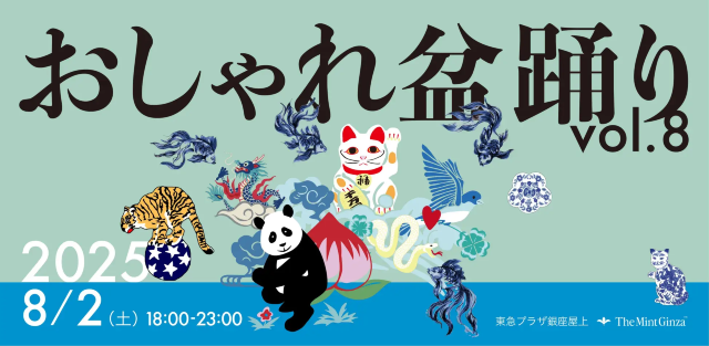 時尚盂蘭盆舞 VOL.8 | 東京