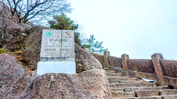 Hundred-step Cloud Ladder