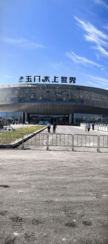 Yumen City Water World