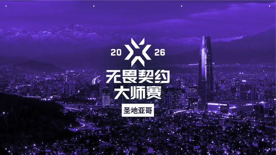 VALORANT Masters Santiago 2026