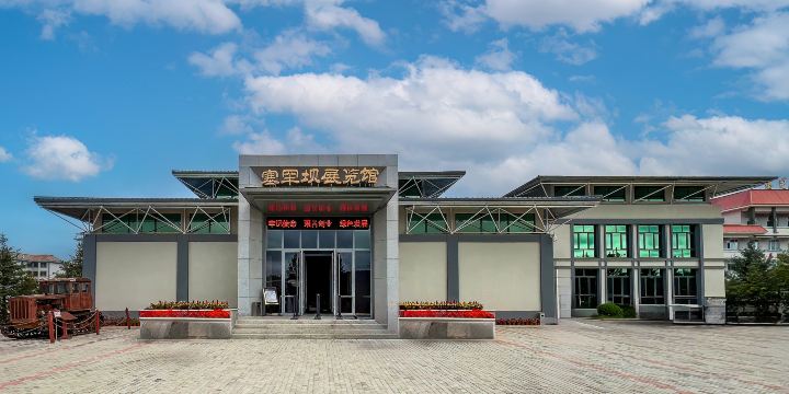 Saihanba Exhibition hall