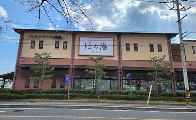 Honoyu Rakurakuen