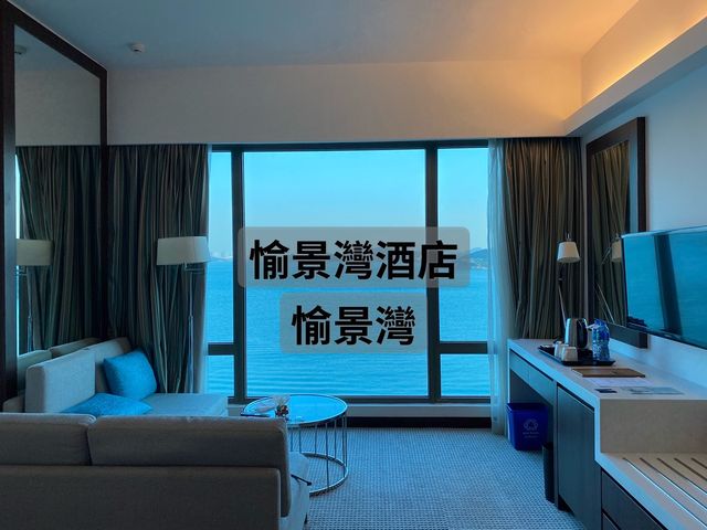酒店探秘: 香港愉景灣酒店 ‖ 愉景灣