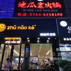 zhu nao ke User Photo