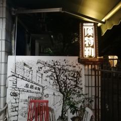 DING TE LE PORRIDGE NOODLE RESTAURANT User Photo