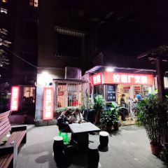仪表厂火锅老店 User Photo