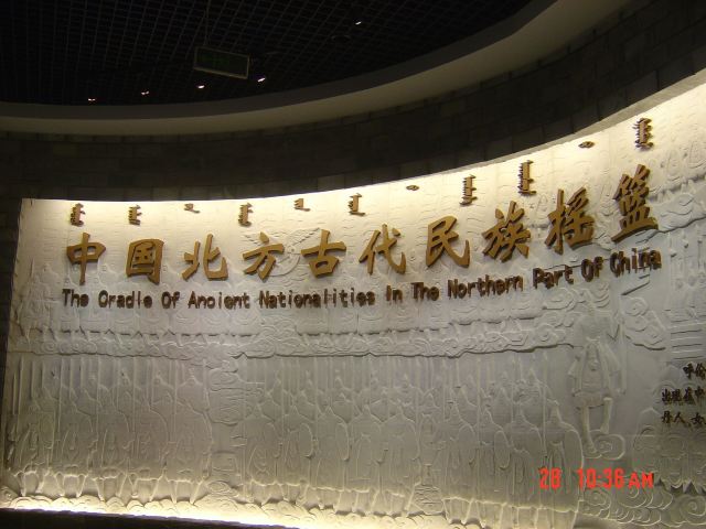 呼倫貝爾民族博物院