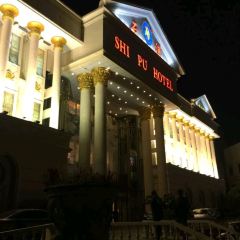 SHI PU HOTEL User Photo