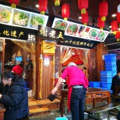 XIE LAO WU QIAO JIAO NIU ROU User Photo