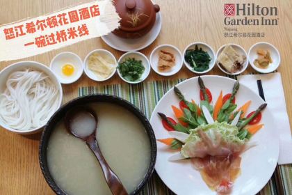 怒江希尔顿花园酒店·全日餐厅
