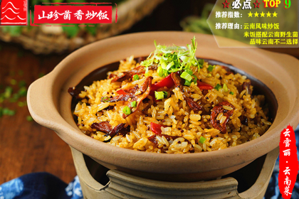 云雪丽丨丽江木府土司文化餐厅