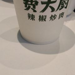 费大厨辣椒炒肉(社区店) User Photo