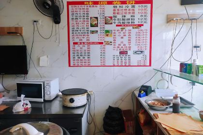 味源卷饼(天工颐园店)