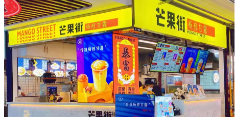 芒果街观音桥大融城店