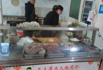 石三酱肉火烧 user photo