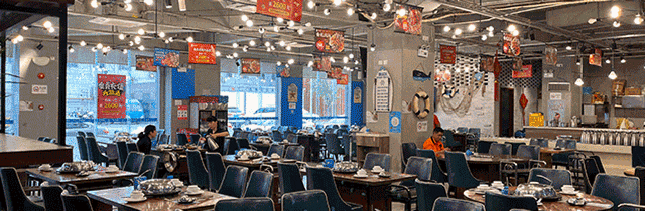 海極鮮蒸汽美食坊(皇崗店)