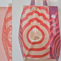 小杨生煎(上海鲁迅公园店) 여행 사진