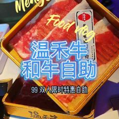 溫禾牛·和牛壽喜燒自助張用戶圖片
