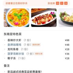 咖叻法式越南餐厅(恒太城店) User Photo