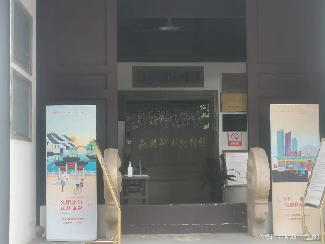 Hotel in zona Wuxi School Former Site