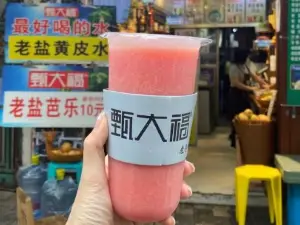 甄大福·老鹽檸檬橘子水·陵水酸粉（水巷口店）